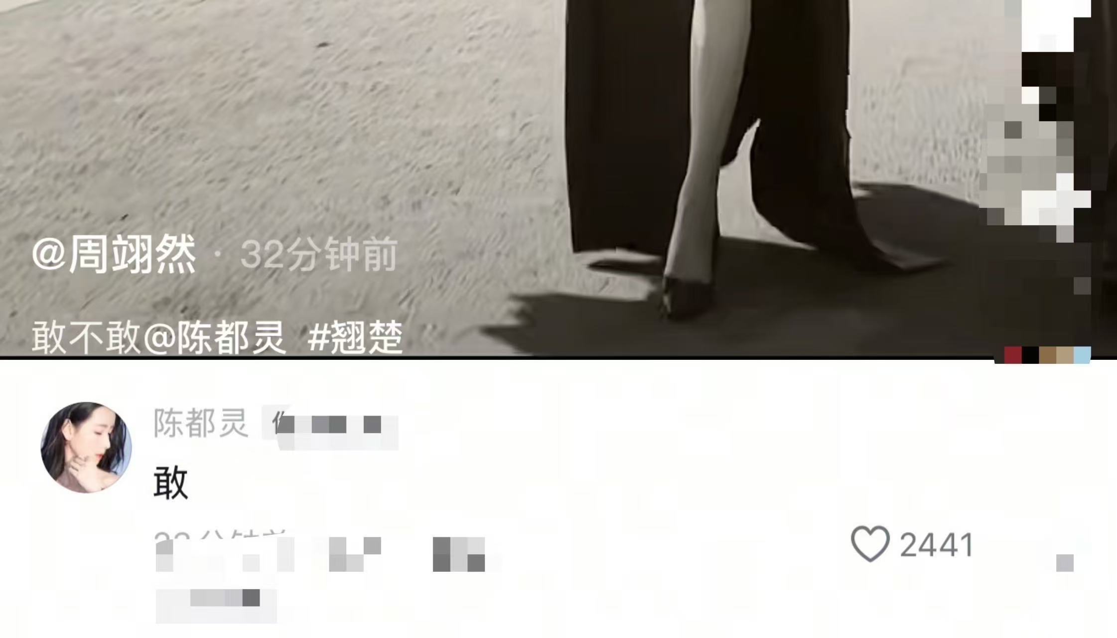 陈都灵姐姐的通天路有四个人想走谁遇到陈都灵都又争又抢 姐姐的通天路可不止是四个人