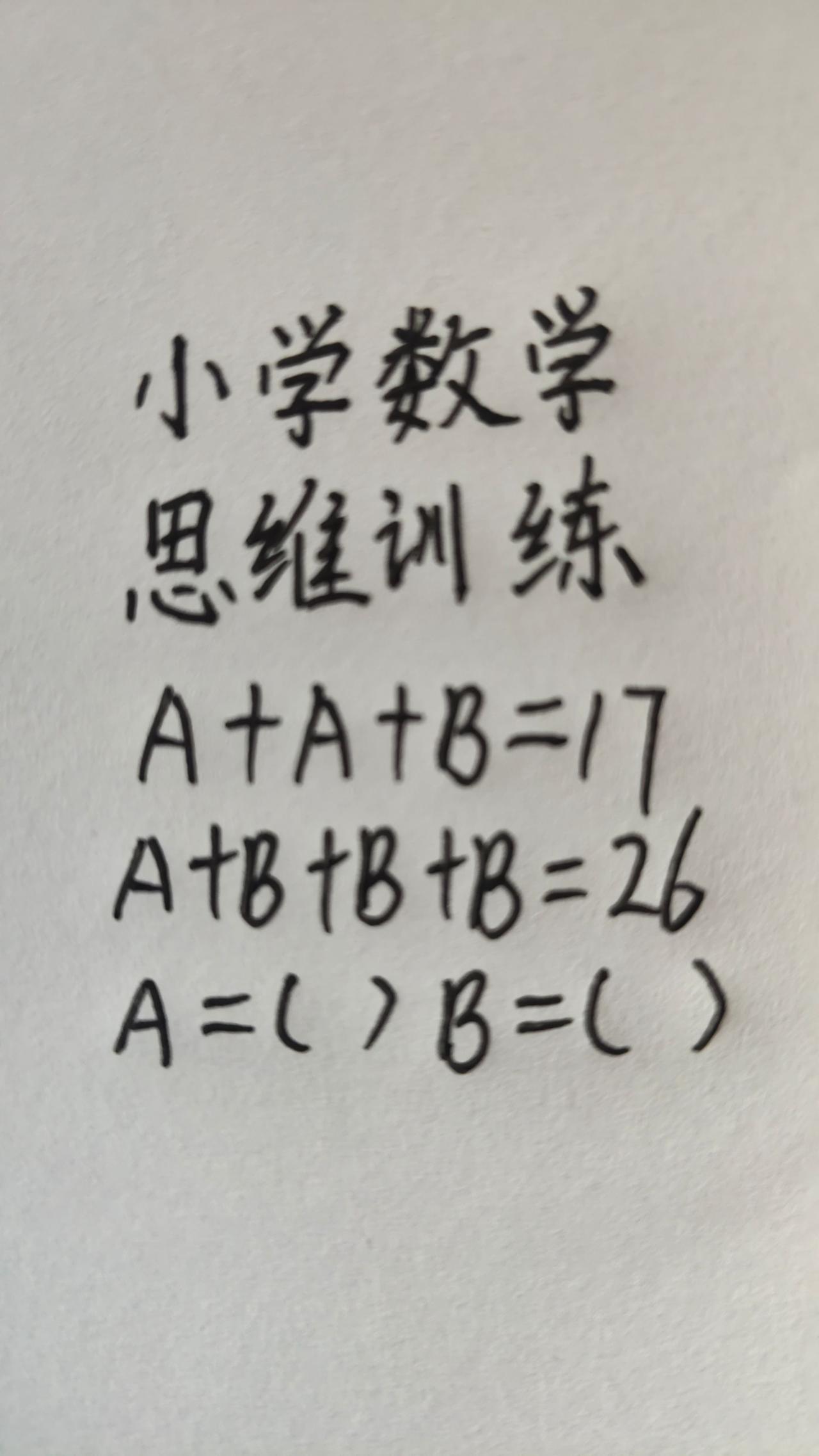 A+B+B+B=26，求AB