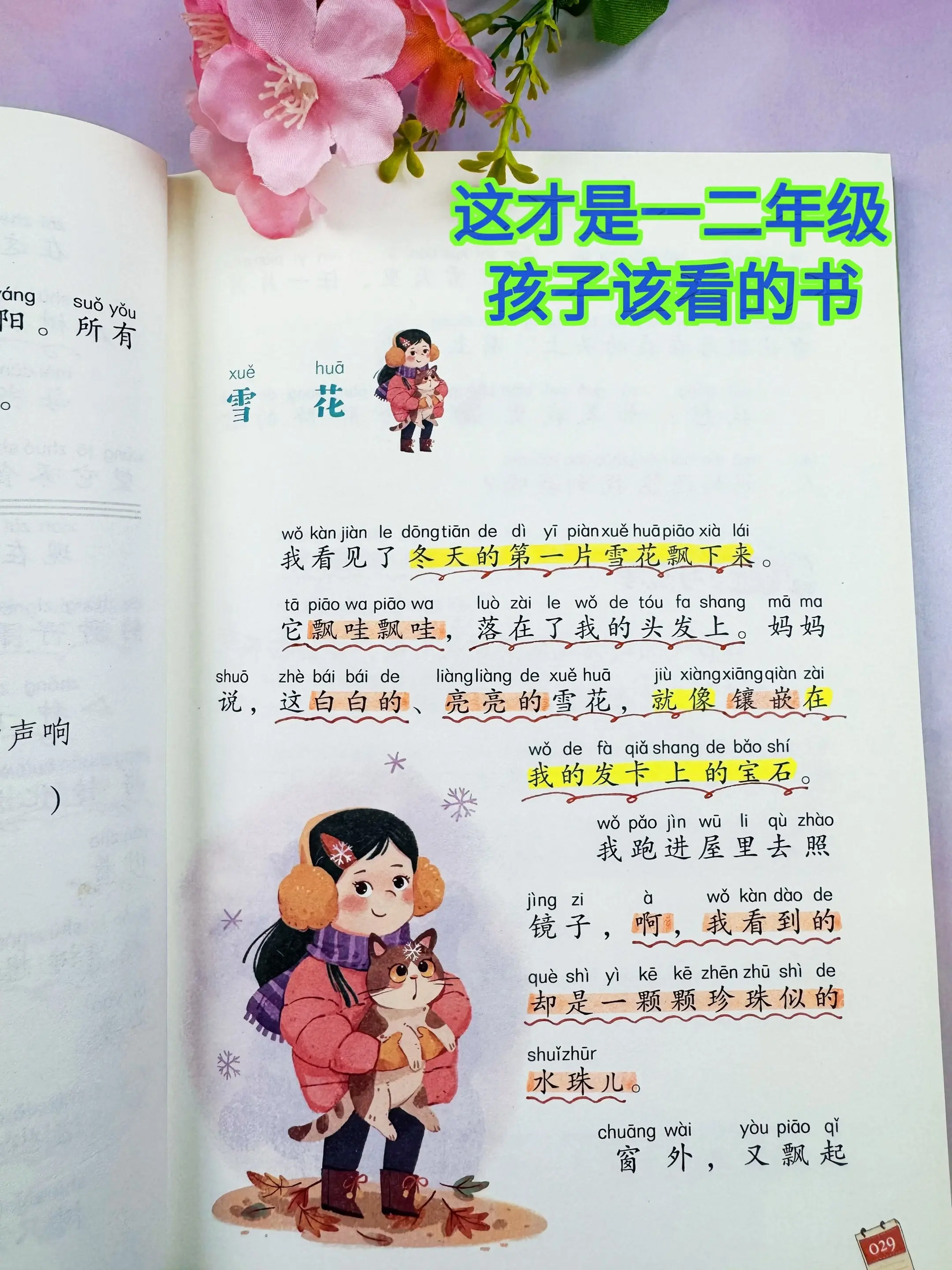 低年级要培养孩子的阅读兴趣和自主阅读能力。➡️这套《金波四季美文》真的...