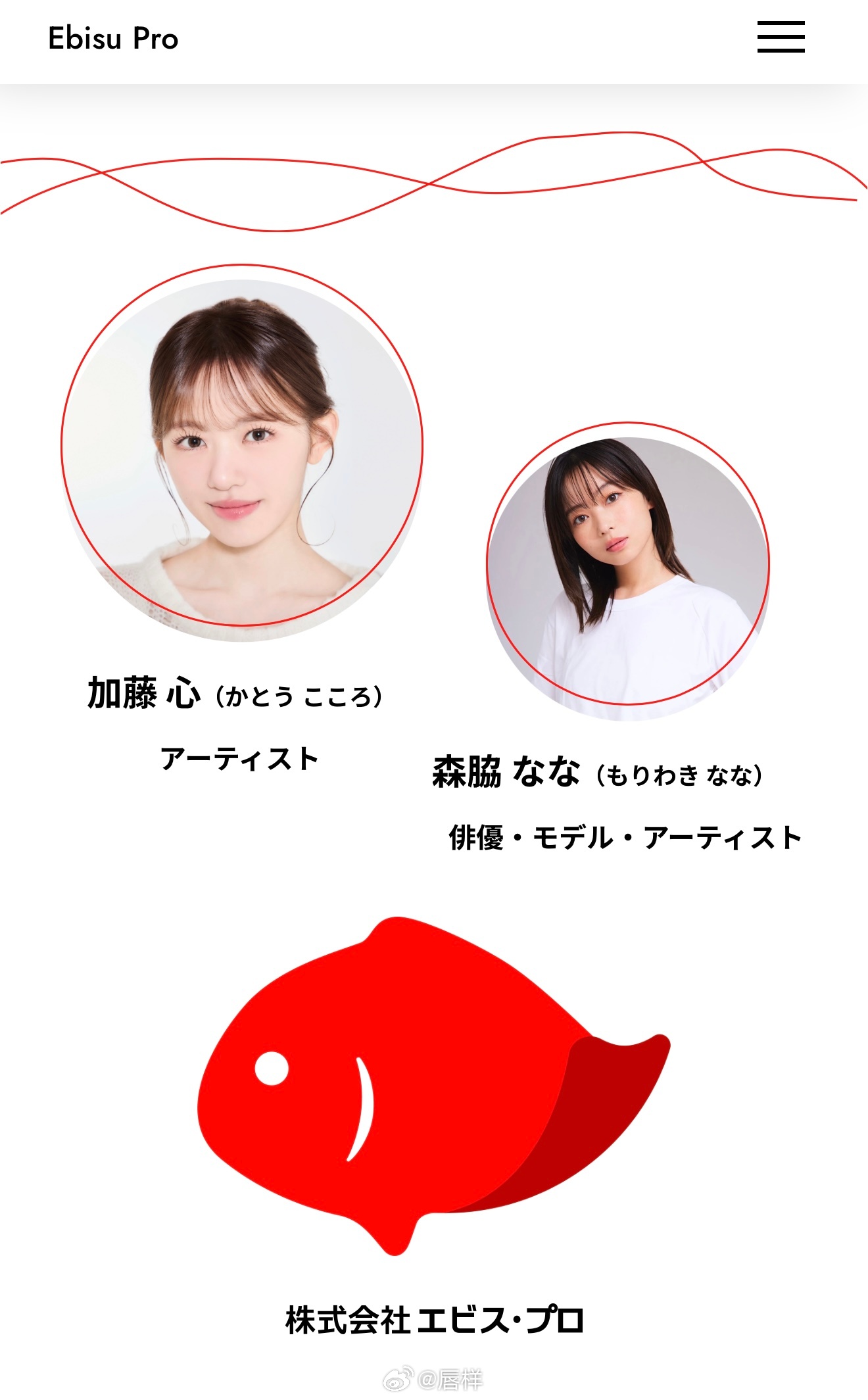 前ME:I成员、有着“COCORO”之称的加藤心于26日宣布，签约EBISU P