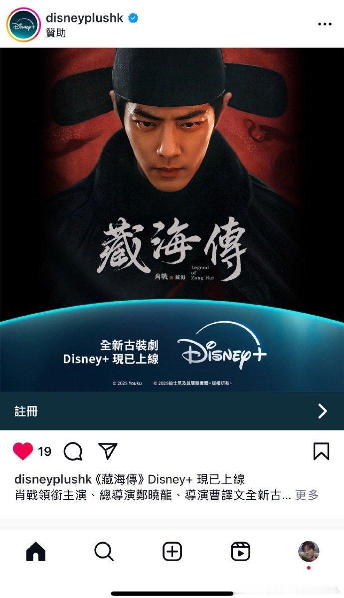 藏海传霸榜迪士尼台湾热播排行冠军藏海传霸榜台湾热播排行冠军 《藏海传》以精妙的权
