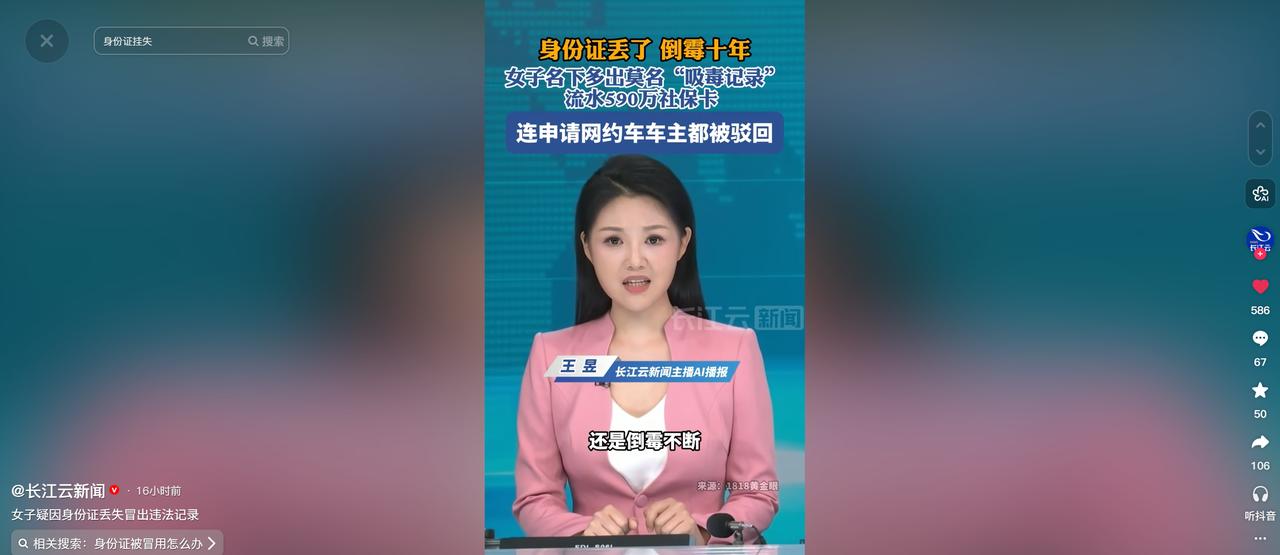 太倒霉了！7月6日报道，宁波的庞女士7年前的身份证在快递途中弄丢，本以为补办新证