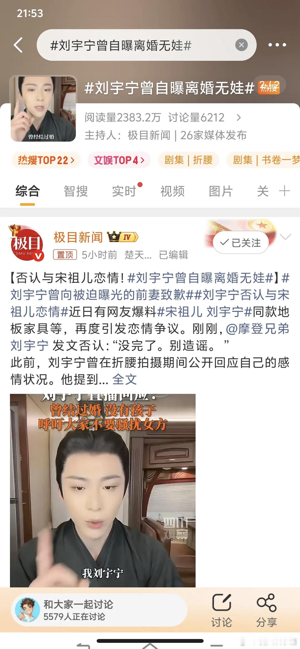 刘宇宁曾自曝离婚，这个不是大家都知道的吗 
