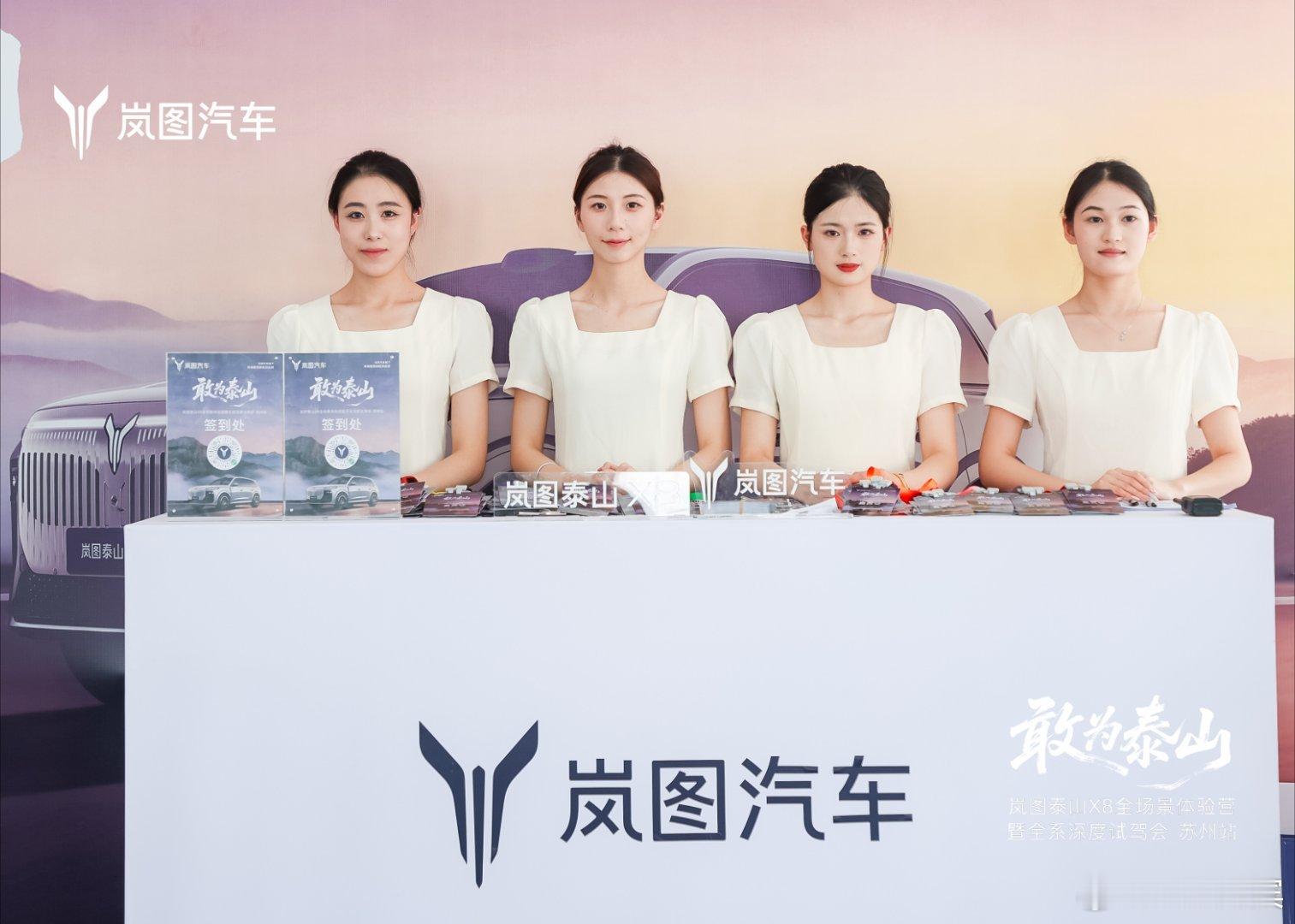 大v聊车汽车资讯新能源汽车汽车车道驾控岚图汽车 岚图泰山X8全场景深度试驾体验活