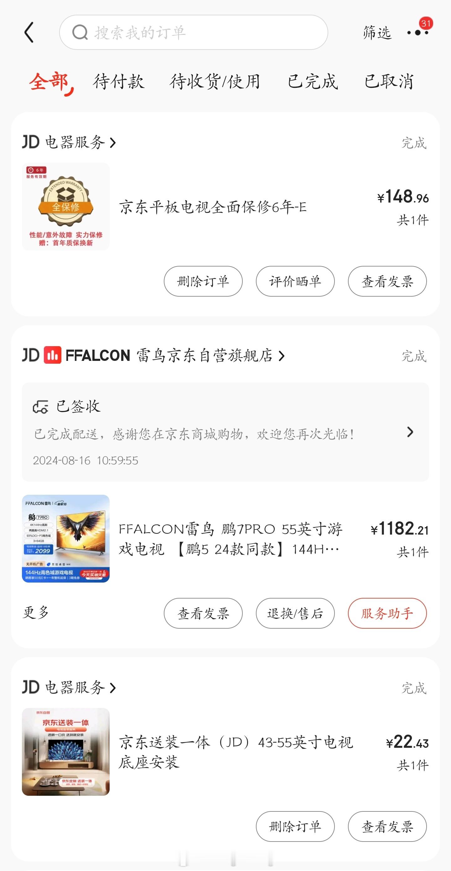 给家里买的新电视已经安装好了，无广告开机直接秒开，3+64GB 系统用着非常流畅