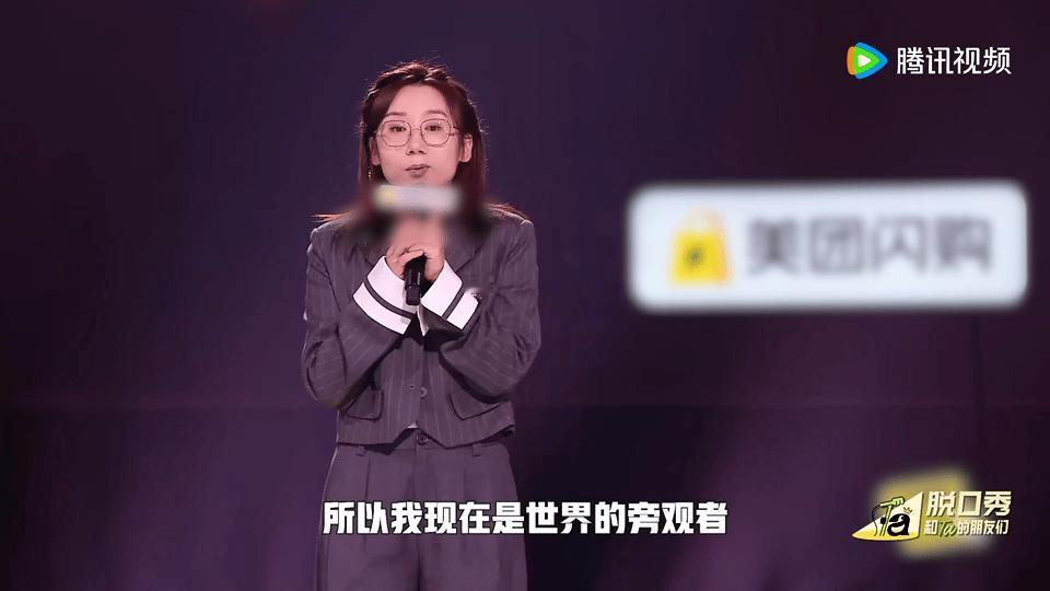 鸟鸟我现在是世界的旁观者 新一季脱口秀和Ta的朋友们，鸟鸟没站舞台成了总编剧，有