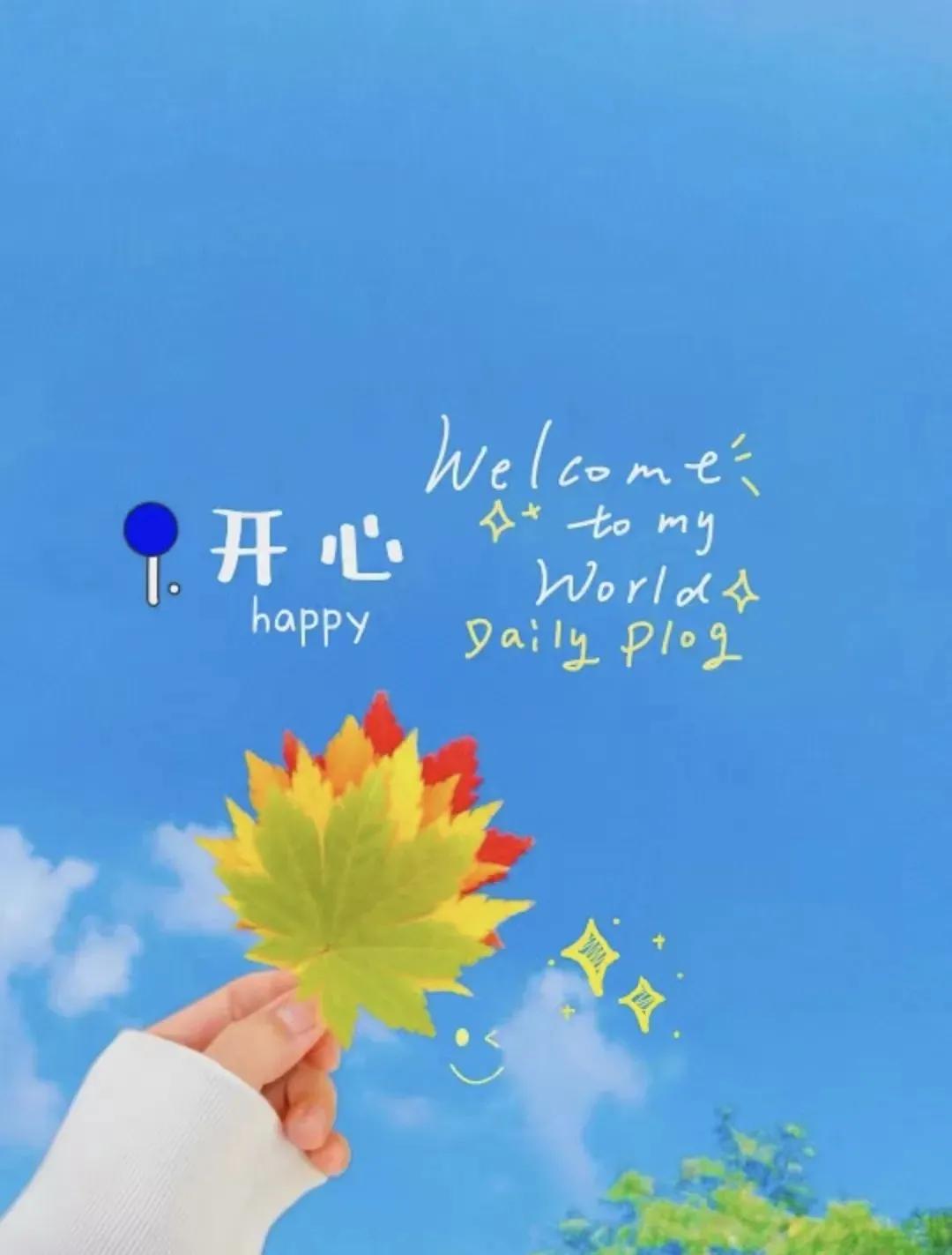 快乐的一天

⏳²⁰²⁴✐ɴɪᴄᴇ ᴅᴀʏ 〰︎🧩越来越喜欢无感的状态🏠𓏻