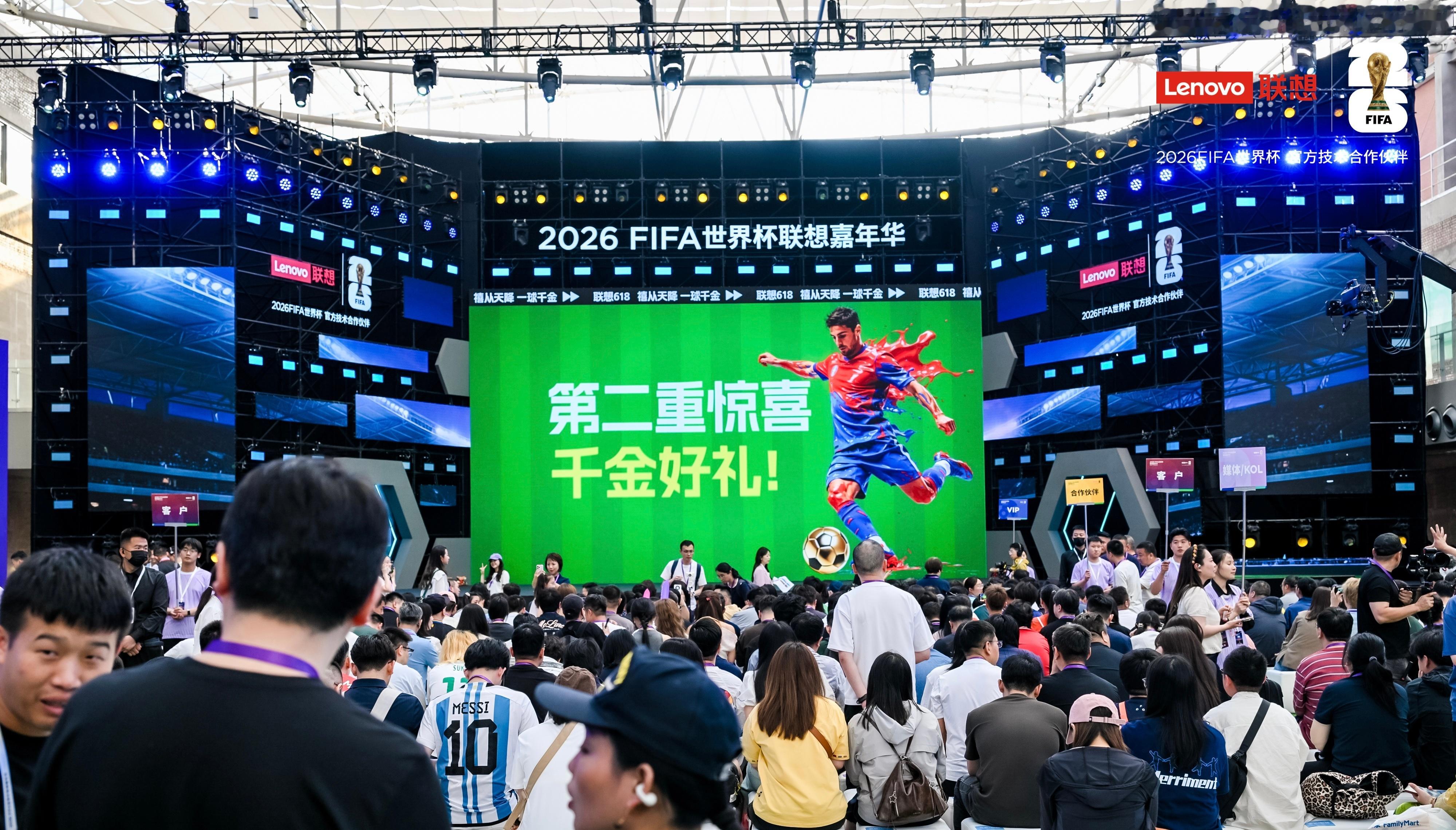 贝克汉姆一球千金禧从天降一球千金今天看了联想举办的「2026 FIFA世界杯联想
