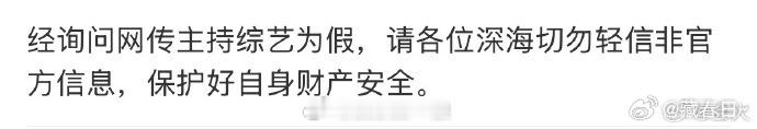 贺峻霖对接否认主持宋亚轩的音综贺峻霖对接否认主持宋亚轩的音综 