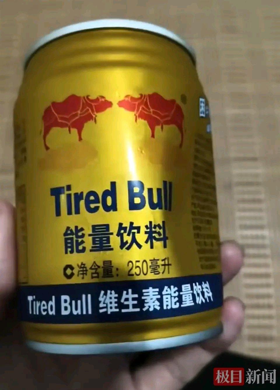 网购红牛到手变“困牛累牛”，这事儿真让人无语。有网友下单红牛，收到的却是包装高度