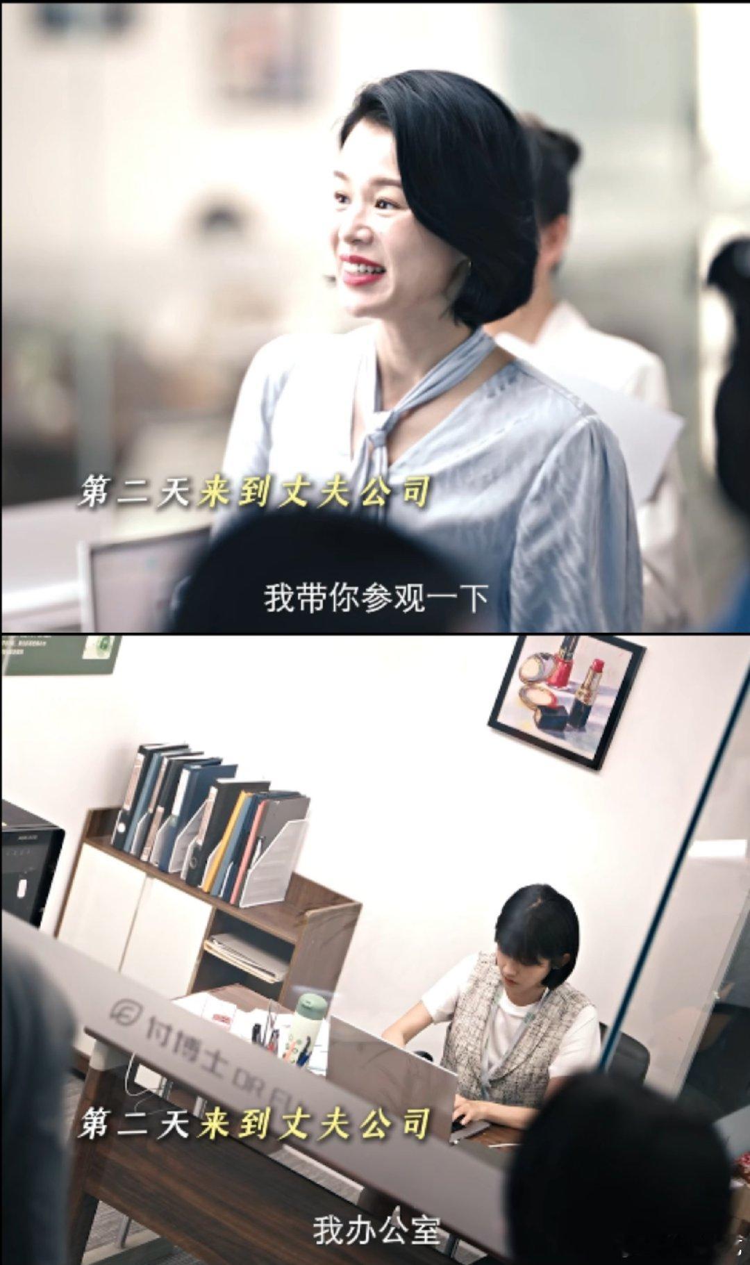 富婆一招让老公的女助理自愿离职成曼的冷静和理智，在面对感情问题时太重要了。 