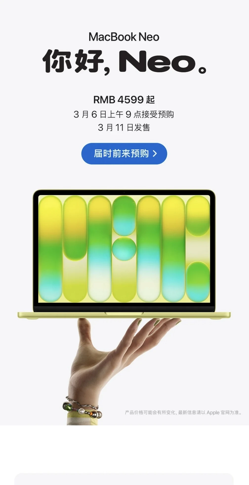 4599元，最便宜的Mac book来了！