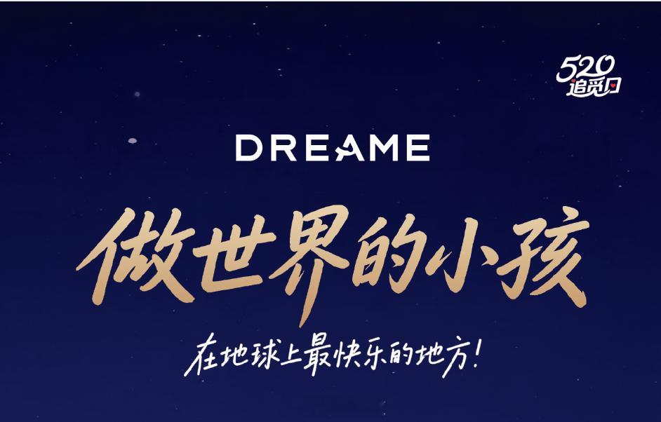 【追觅邀上万员工赴迪士尼追觅邀员工赴迪士尼或花费千万】追觅科技将于5月22日 1