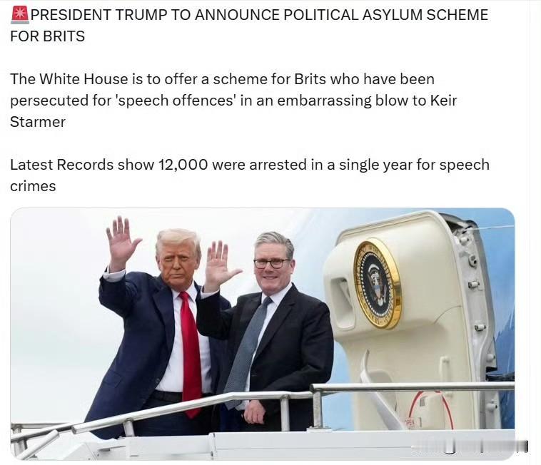 特朗普总统将宣布为英国人提供政冶庇护计划

白宫将为那些因“言论罪”遭受迫害的英