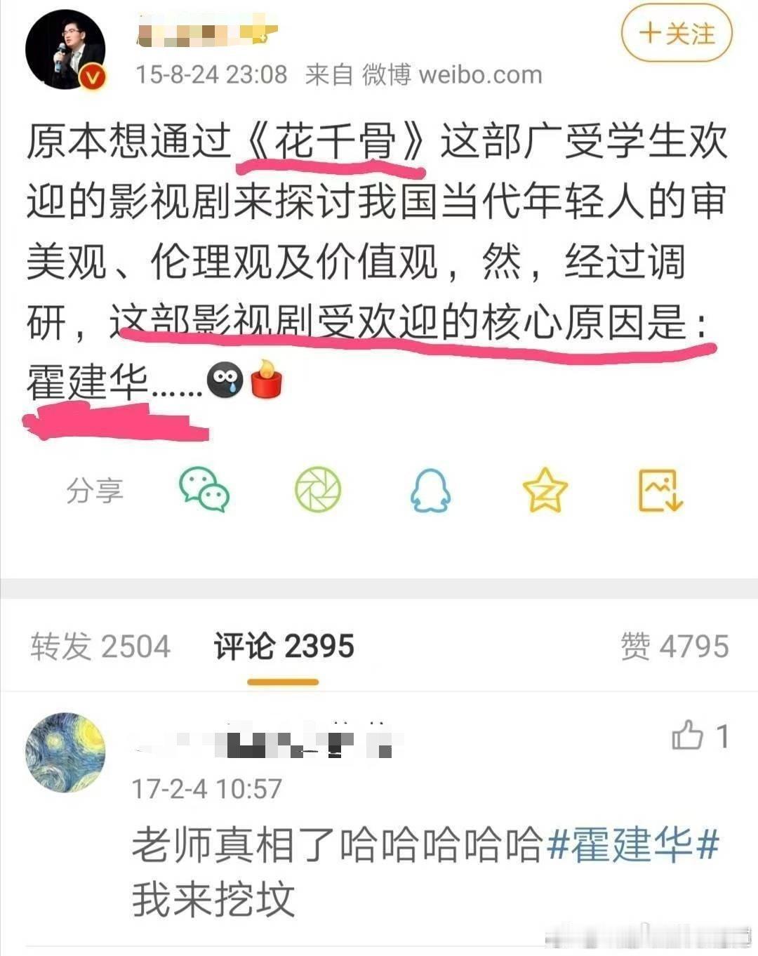 看到这个话题，缓缓掏出一张图。另外三千万这个她自己粉丝做过记录是一年多的数据，并