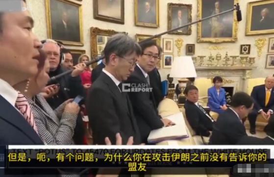 特朗普翻旧账怼日本记者：珍珠港你们通知美国了吗？
 
这绝对是外交史上最尴尬的一