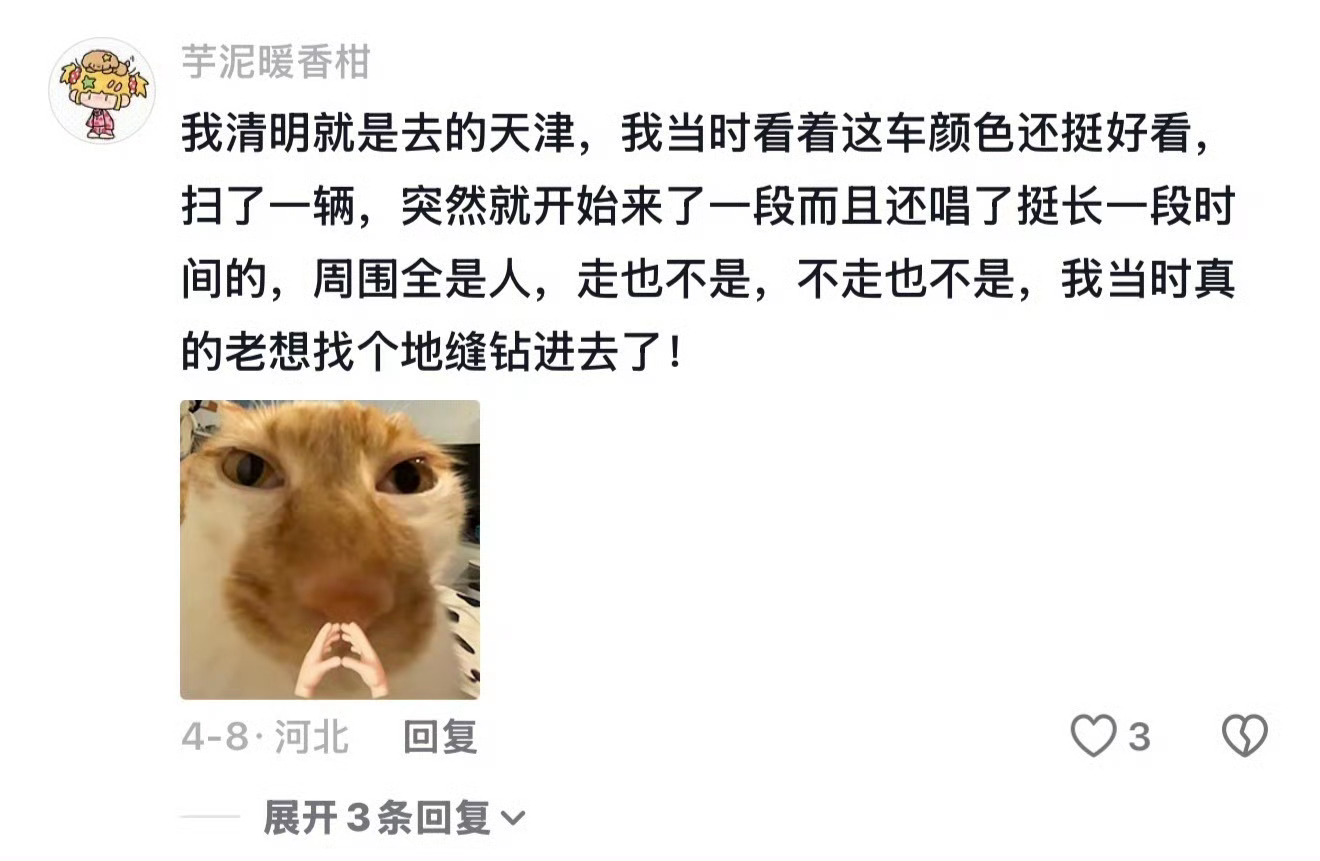 天津已经进化成这样了吗 真的假的，我这会刚到天津，去试一下。 天津
