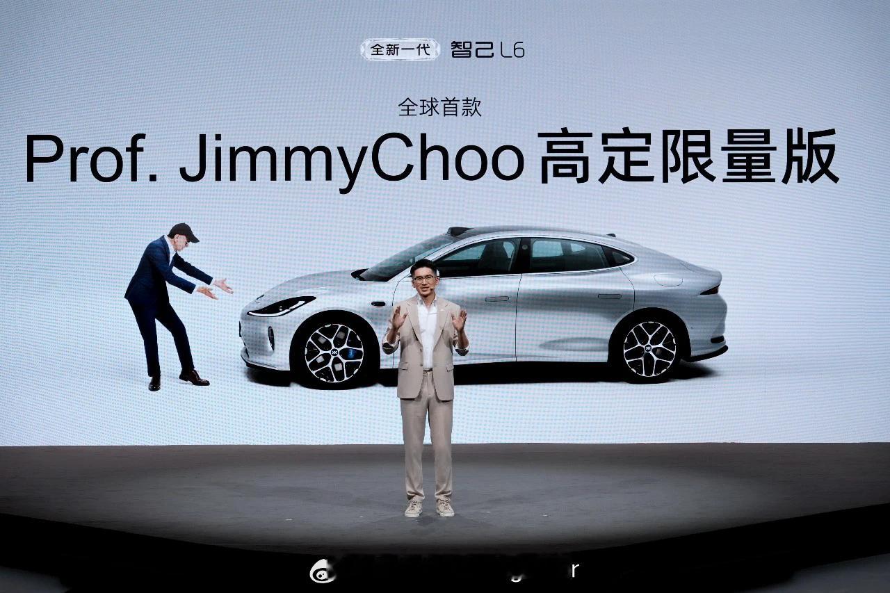 全球首款Prof.JimmyChoo联名车智己L6出了个JimmyChoo联名车