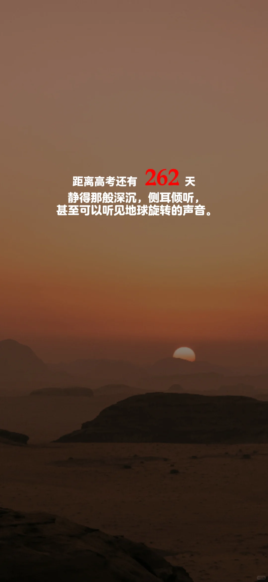 2025高考倒计时，每日更新。