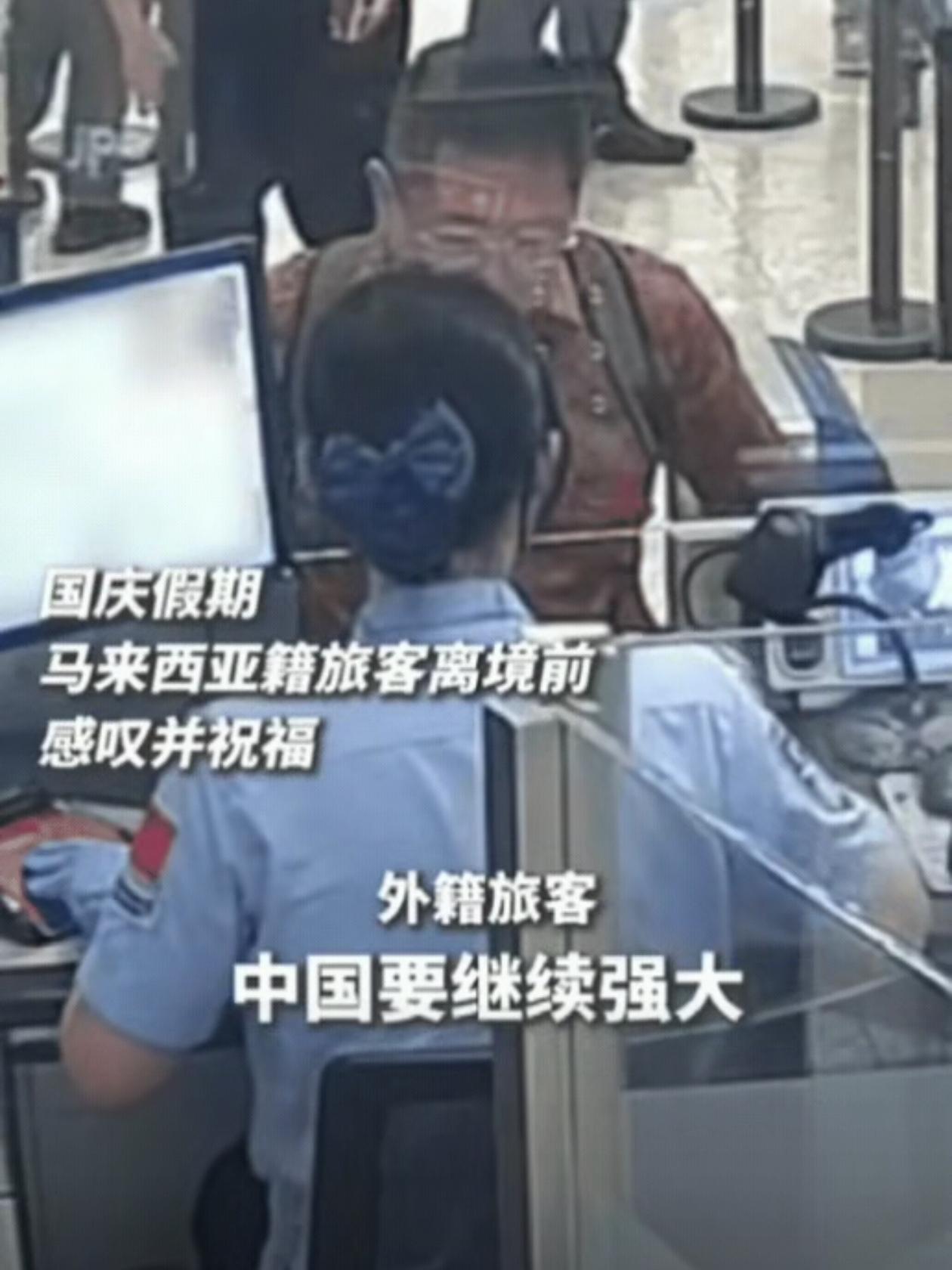 外国人在中国破防了！国庆期间，一位外籍游客办理离境时，突然拽住柜台边缘不肯走，嘴