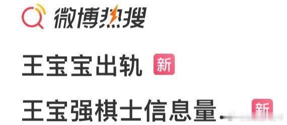 网络主播王宝宝在直播中承认与女友分手，并自曝存在精神出轨和肉体出轨行为。这种行为