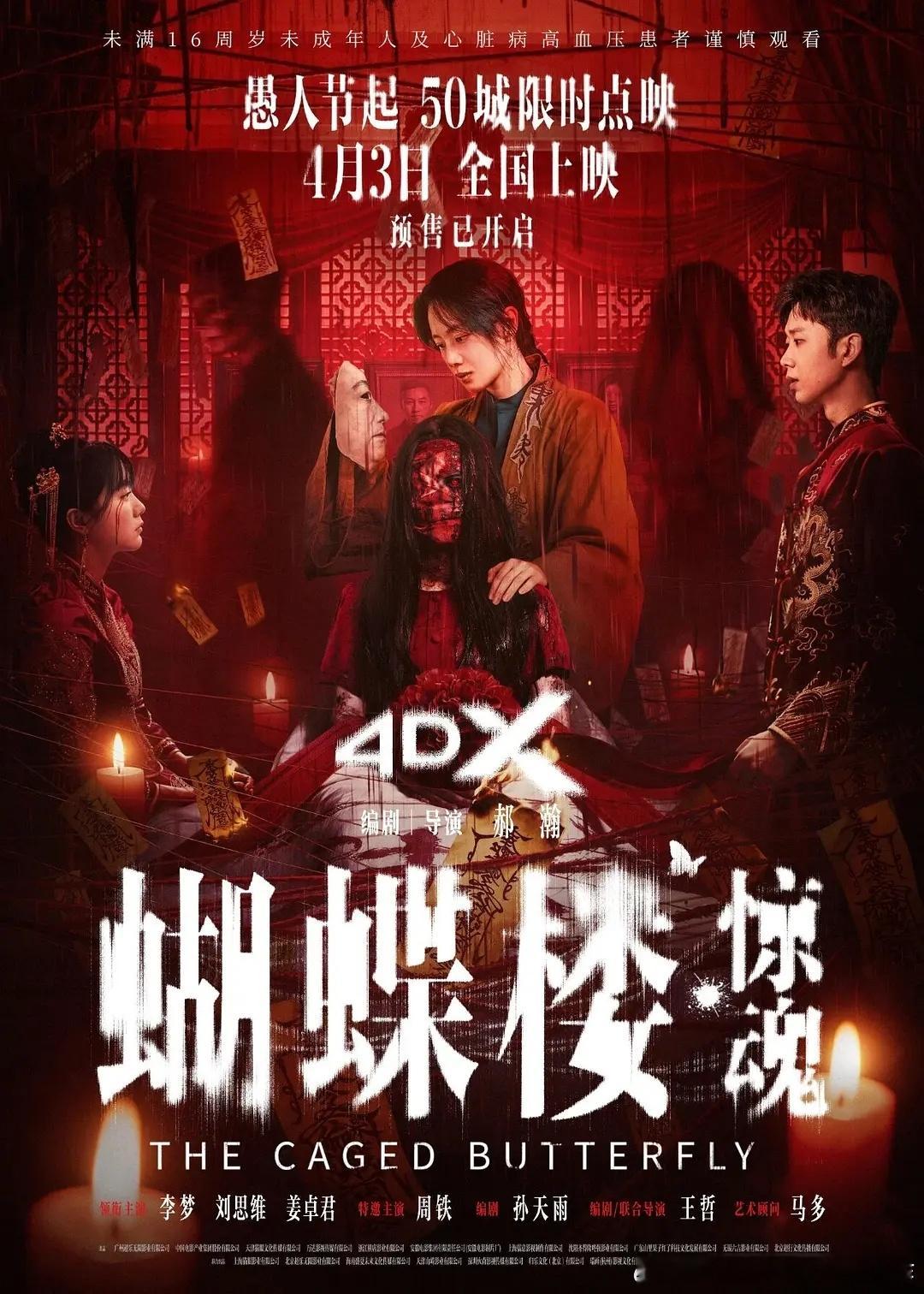 像这样的低成本恐怖片，票房都是过亿的，必定盈利，属于一种专属赛道了。 
