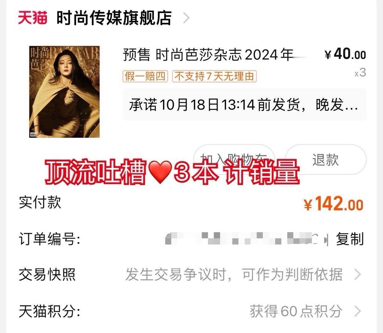 #迪丽热巴[超话]# 支持时代美人[打call][打call][打call]#迪