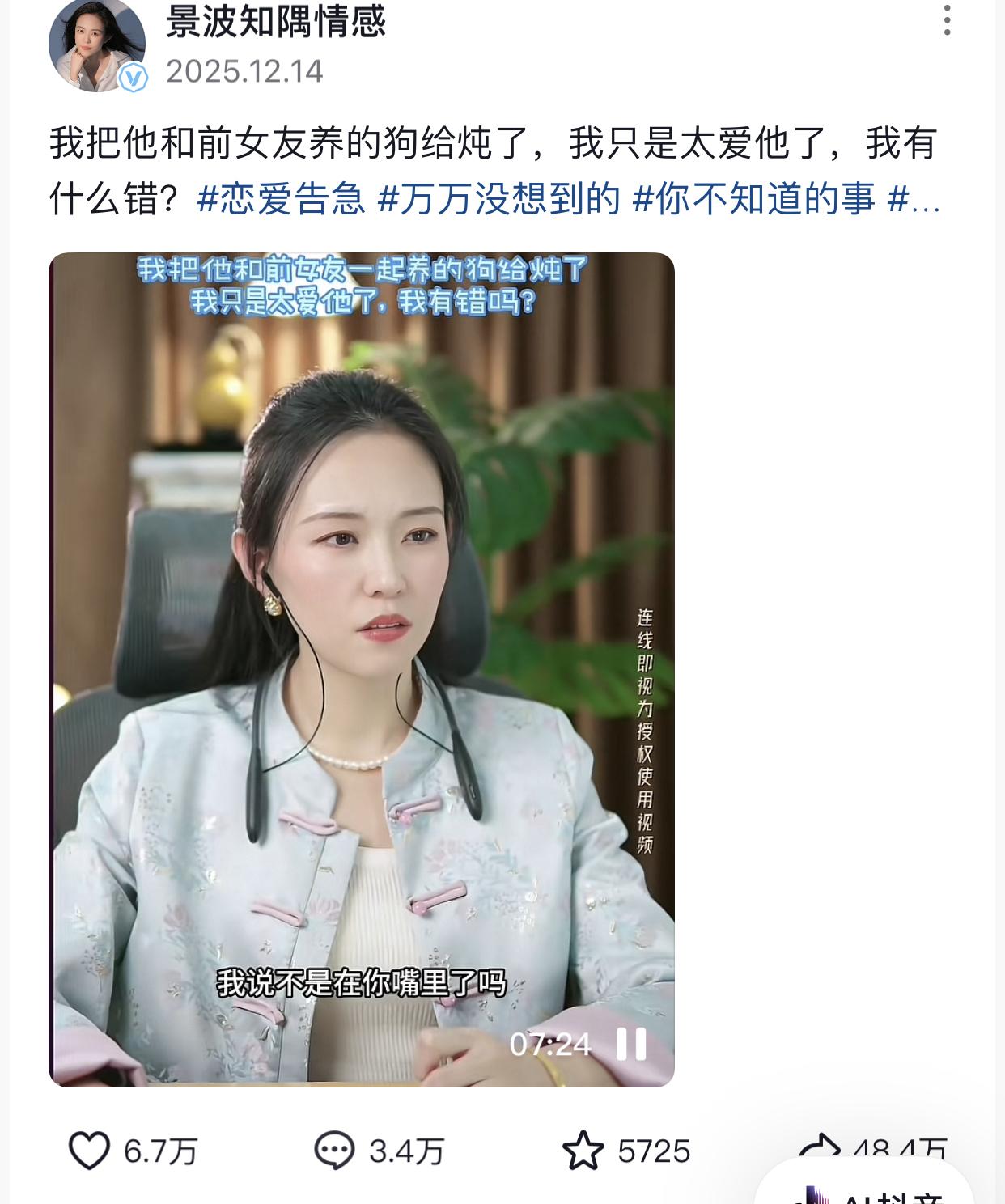“我只是太爱他了，我有什么错？”。刷到一主播跟一位女网友的情感连麦。刚一接上，对