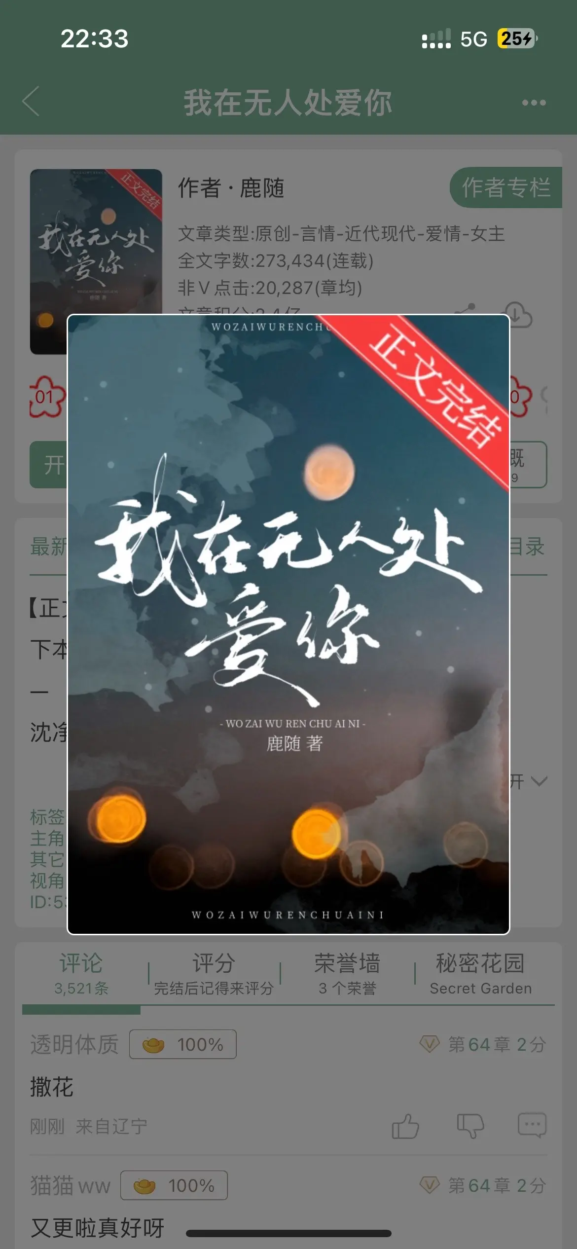 破镜重圆文 小说推荐 已完结 文荒推荐 耶耶子推文