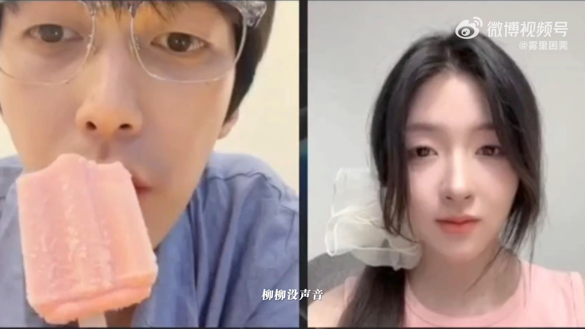 周佑凌一直cue柳柳半熟恋人作为路人看完整场陪看直播，周佑凌频繁提起柳柳并不是剧