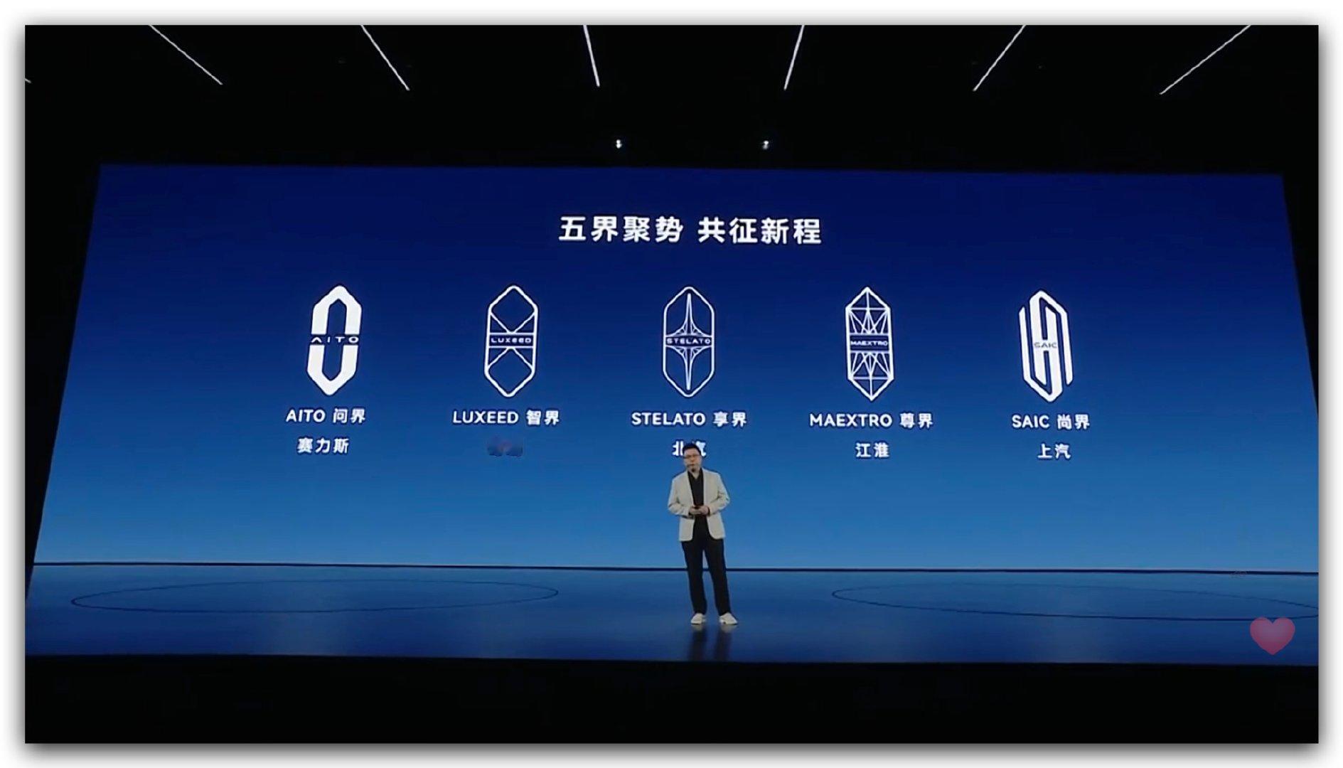 五届已经集齐！问界M8 上市4个月，累计交付94000台；问界M9 累计交付24