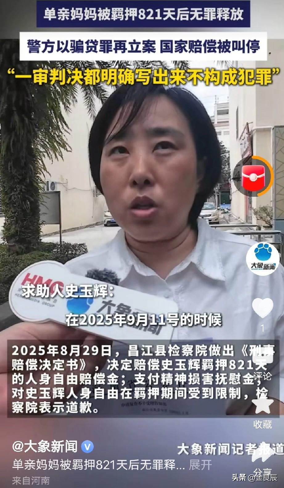 仙居王下 太可怕了，当物业经理的她帮老板给有关部门递交了一份材料，就被定性为涉黑