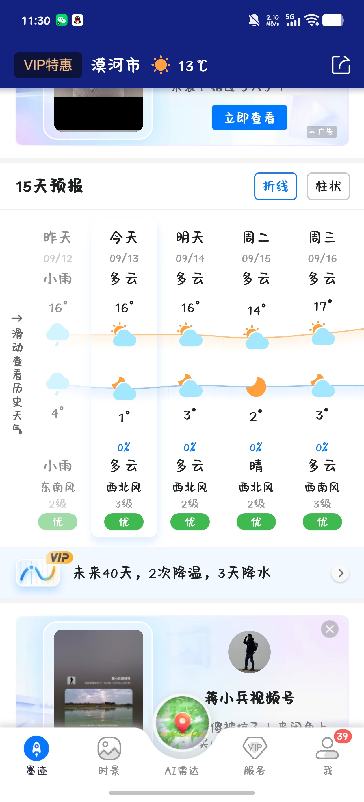 漠河竟然现在就开始供暖了 ​​​
