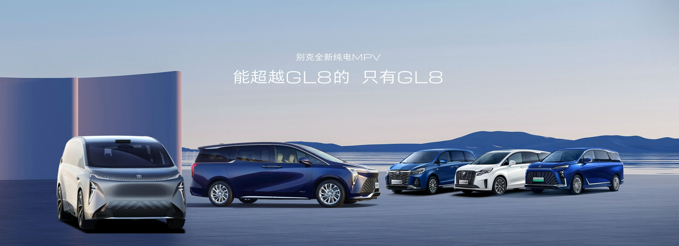#2024北京车展# 除了有#别克GL8插混版# ，未来还有纯电版GL8（图左一