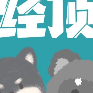 我没有时间恨任何人，我的时间只用来专注提升自己，我要么在乎你，要么不在乎，就这么