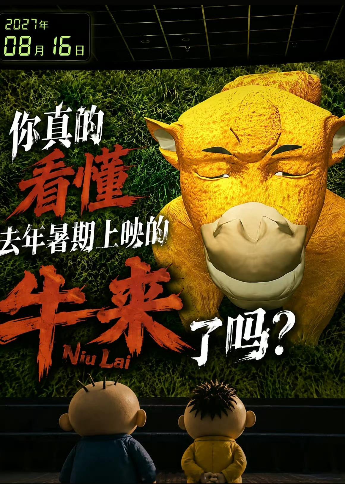 牛来预测票房超2亿这还上什么班呢？就在家里面几年磨一片吧！这一届影迷不会在乎特效