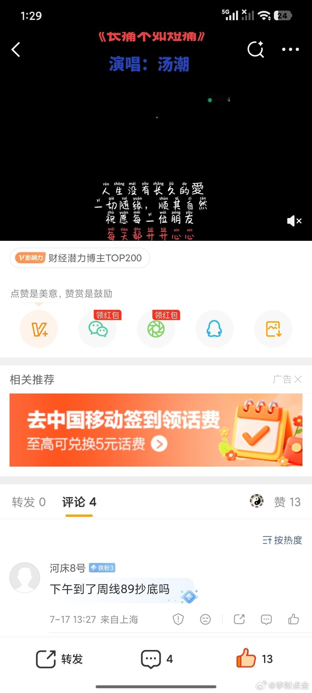 3764这里会有抵抗，把今天熬过去…… 