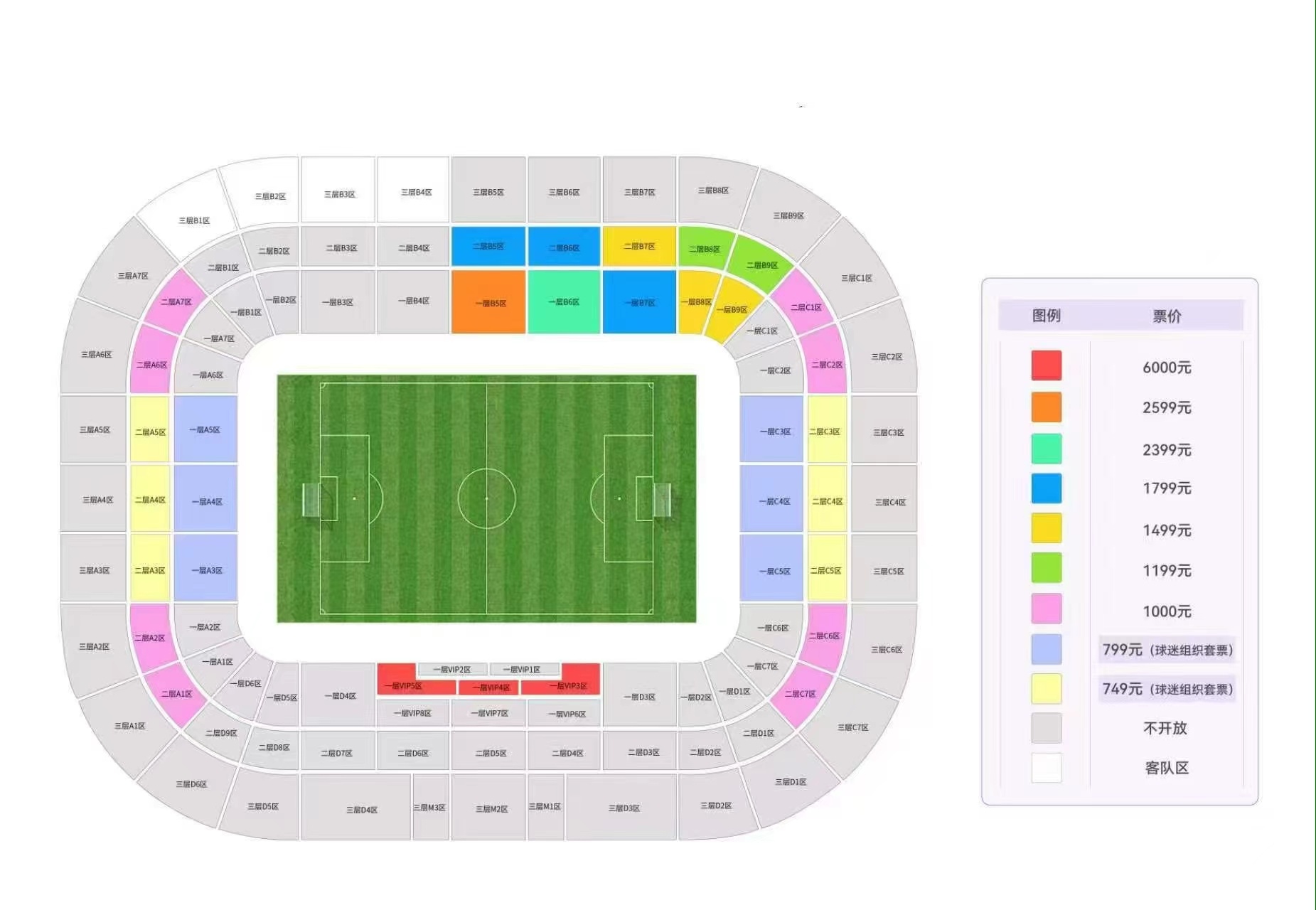 大连英博大连英博中超联赛 网传大连英博新赛季套票价格 大连