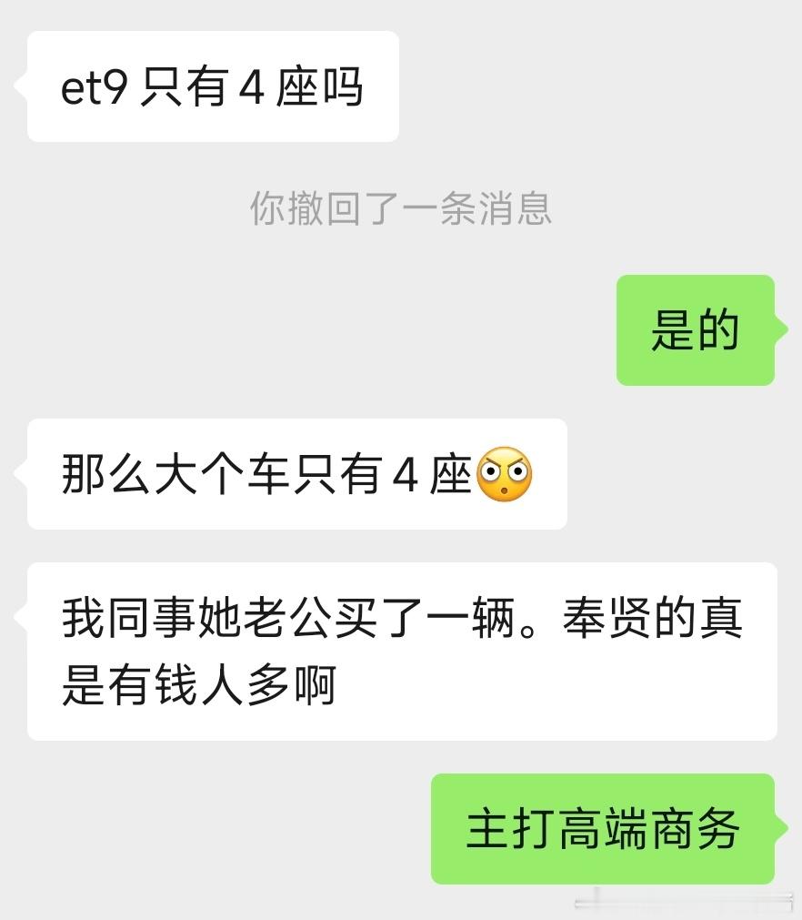 老婆的同事家里增购了一辆ET9[鲜花][鲜花]从给她去年换了ET5之后，截至目前