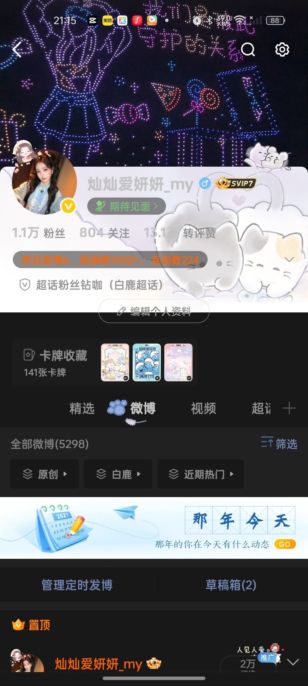 才发现出来了这个东西呀！变高级了，多来找我动动呀！ 