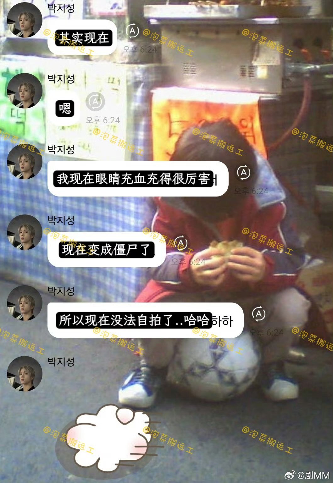 朴志晟眼睛充血 朴志晟现状，谁都没想到会这样吧！朴志晟现状