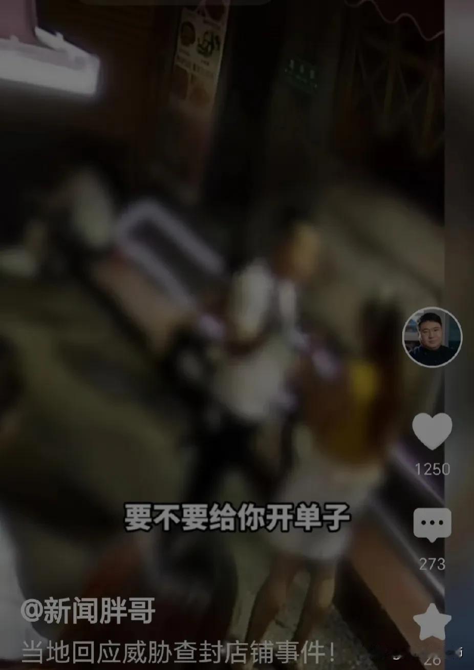 抖音上出现这样一则新闻，厦门市一男子十分嚣张地对一家商店工作人员说：“我给你找毛