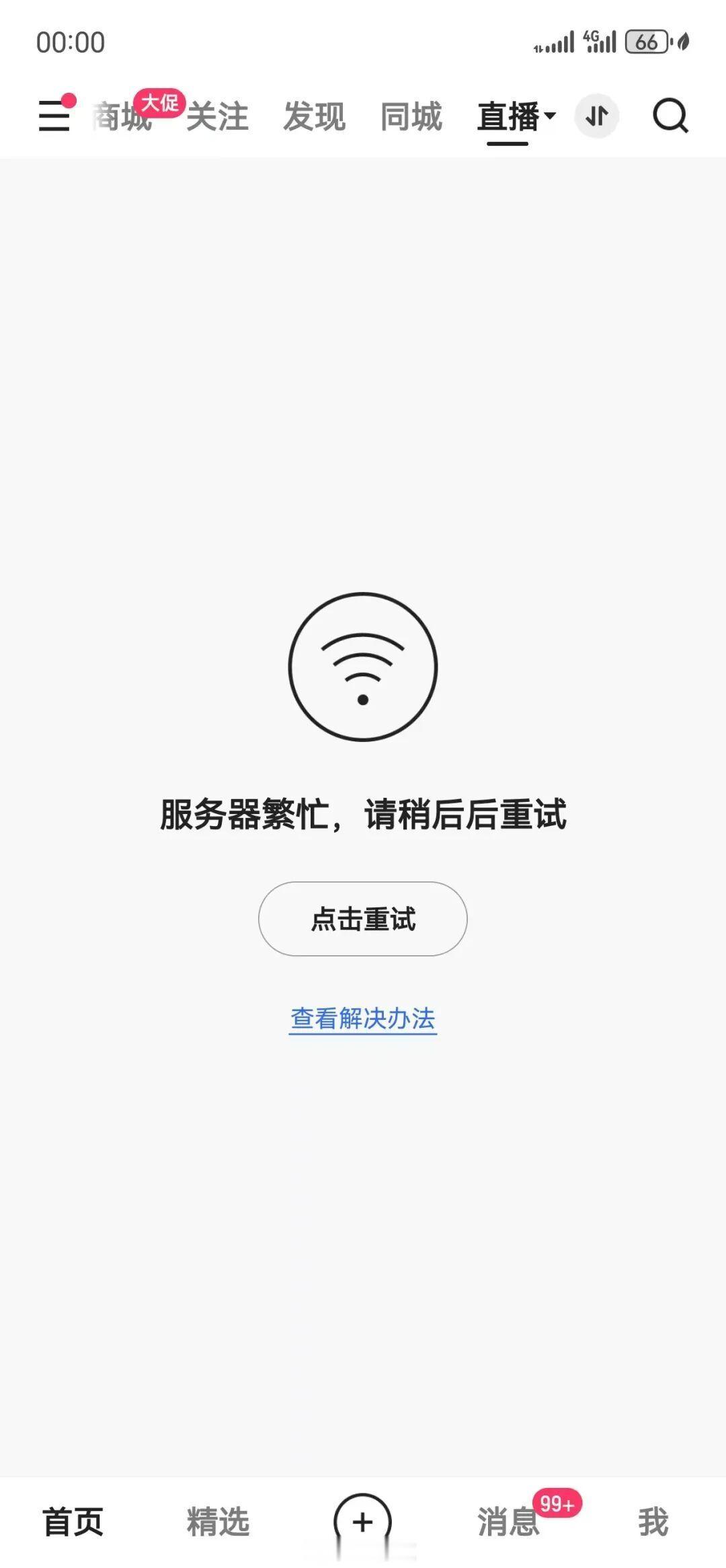 【】12月22日晚，众多网友反映快手直播间出现大量色情内容，包括播放淫秽影片、主