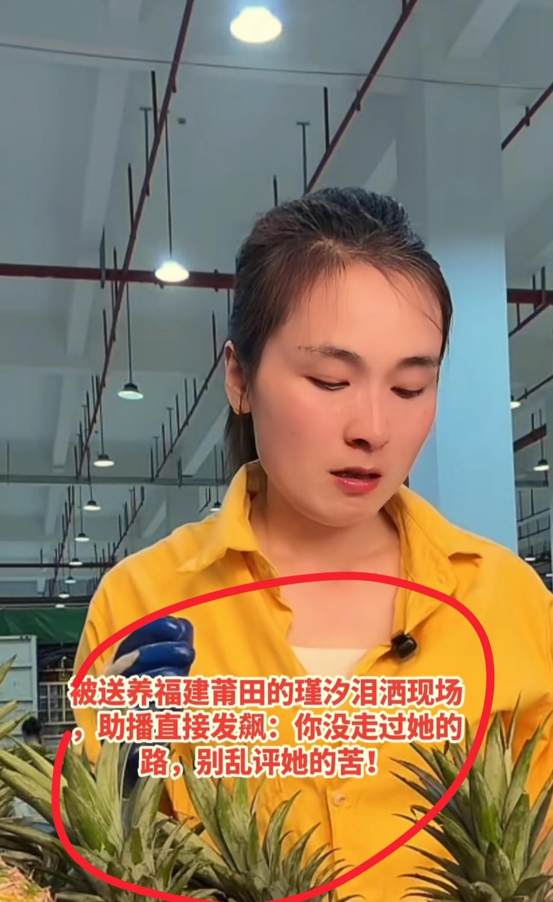 看到瑾汐直播间痛哭，我忍了
看到有人问她跟林怀远有什么关系，我也忍了
可看到她打