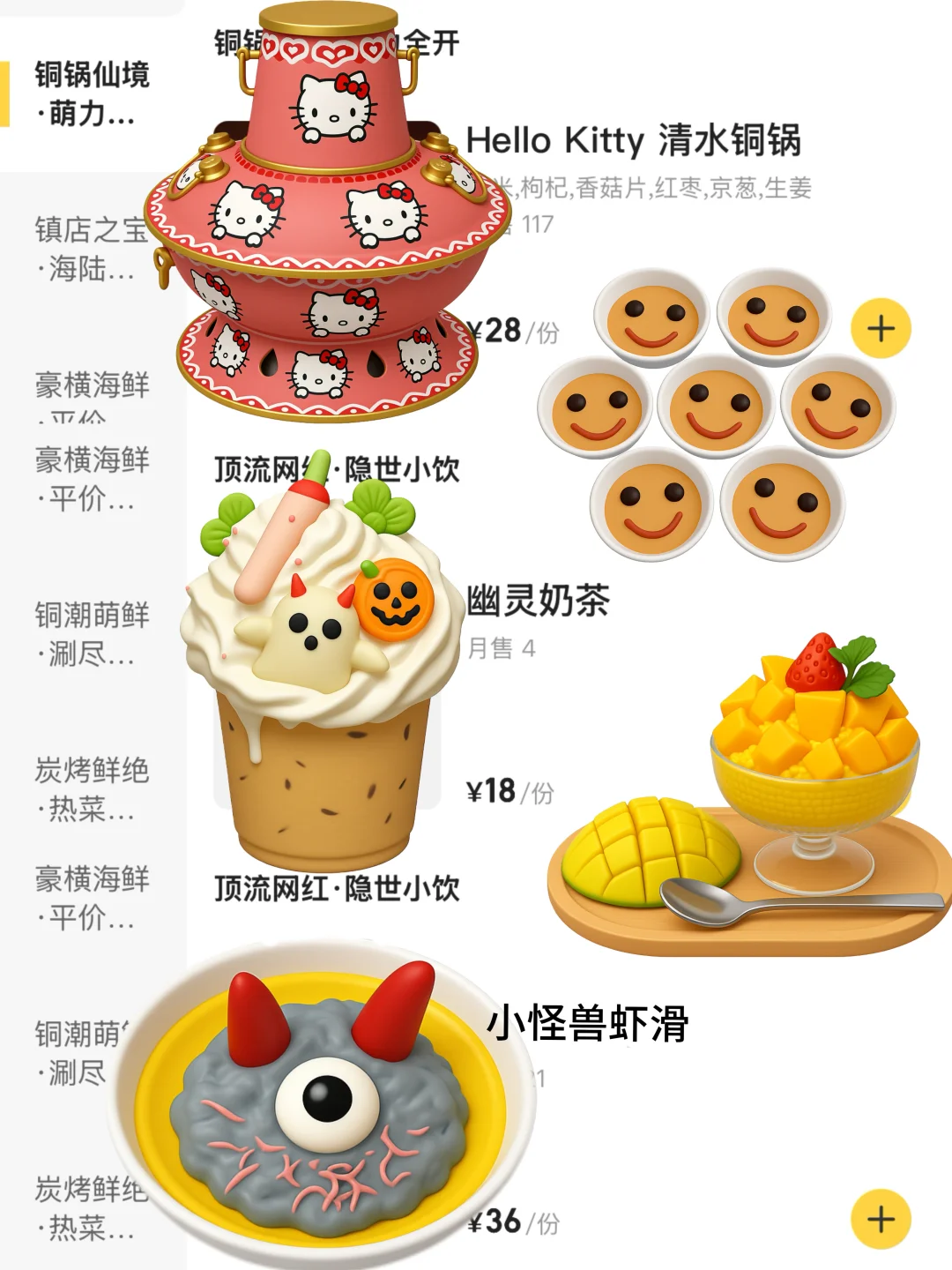 上海的！！！上海的！！！！！