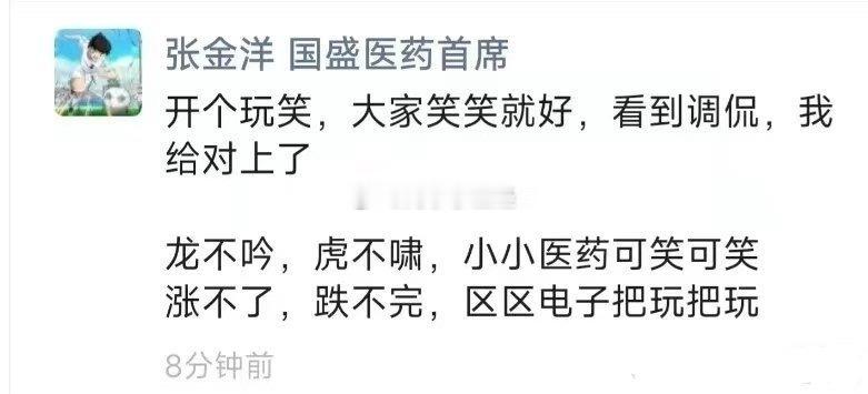 这些年，医药研究员终于扬眉吐气了！开始嘲笑电子研究员了…[嘻嘻]龙不吟，虎不啸，