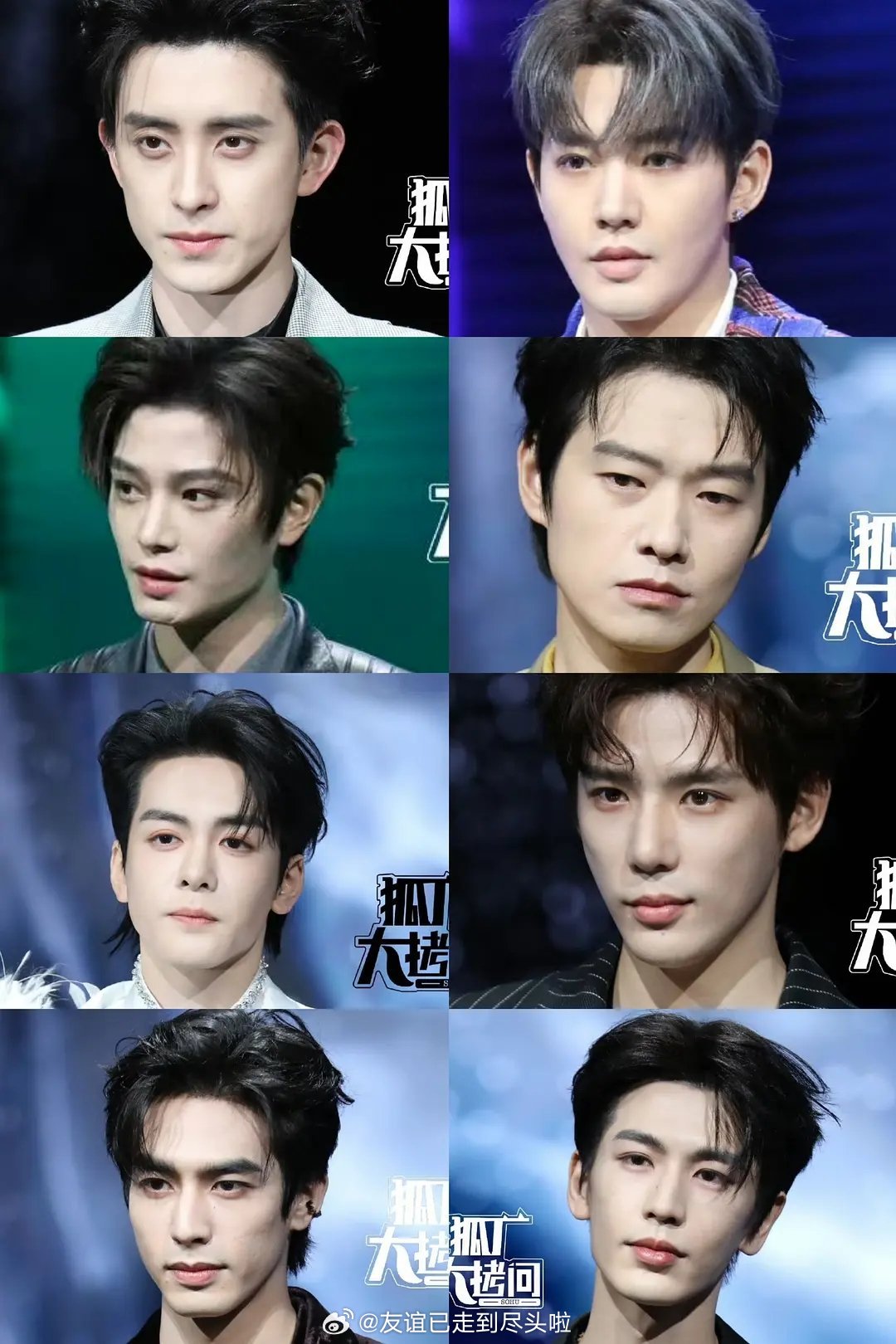 男明星微博之夜狐厂生图怼脸敖瑞鹏、邓为、丁禹兮、魏大勋曾舜晞、王安宇、宋威龙、张