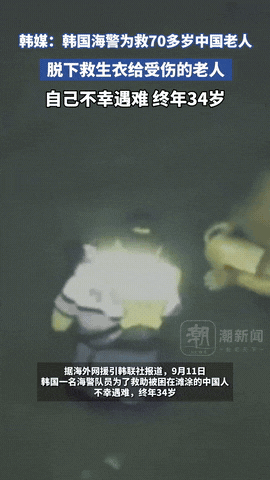 就在昨天，一70多岁的中国大爷在韩国仁川海边捕捞时，遇到涨潮被困。

韩国海警接