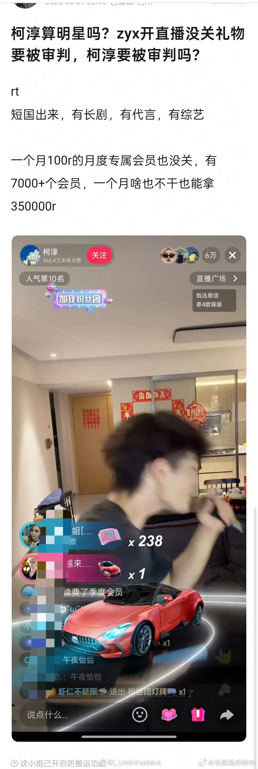 据我所知 短国几个叫的上名字的人一直播的话晚上都能收到不少礼物 