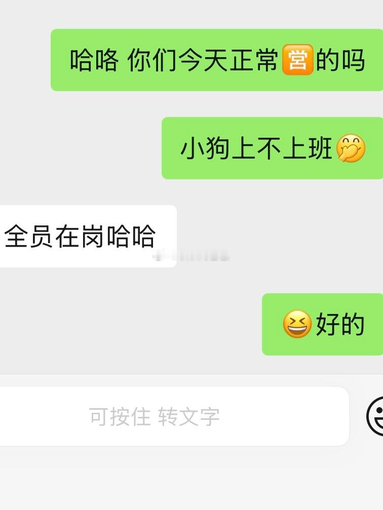 想去朋友店里撸狗本人主动出击👇 ​​​